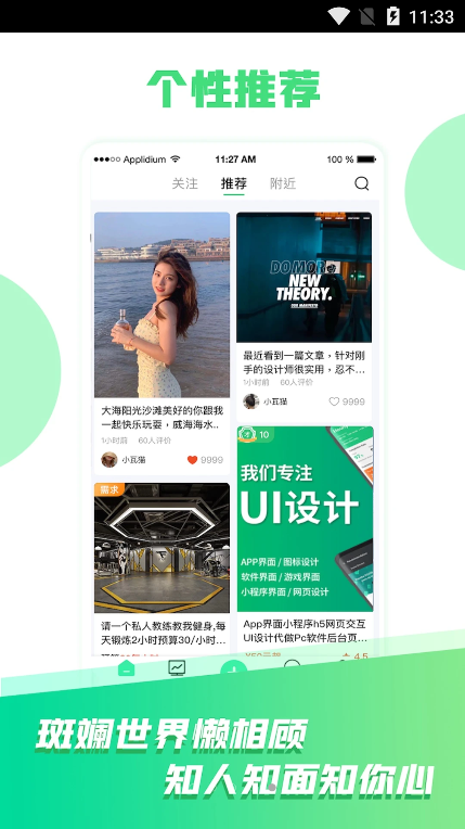 小瓦猫app图片1