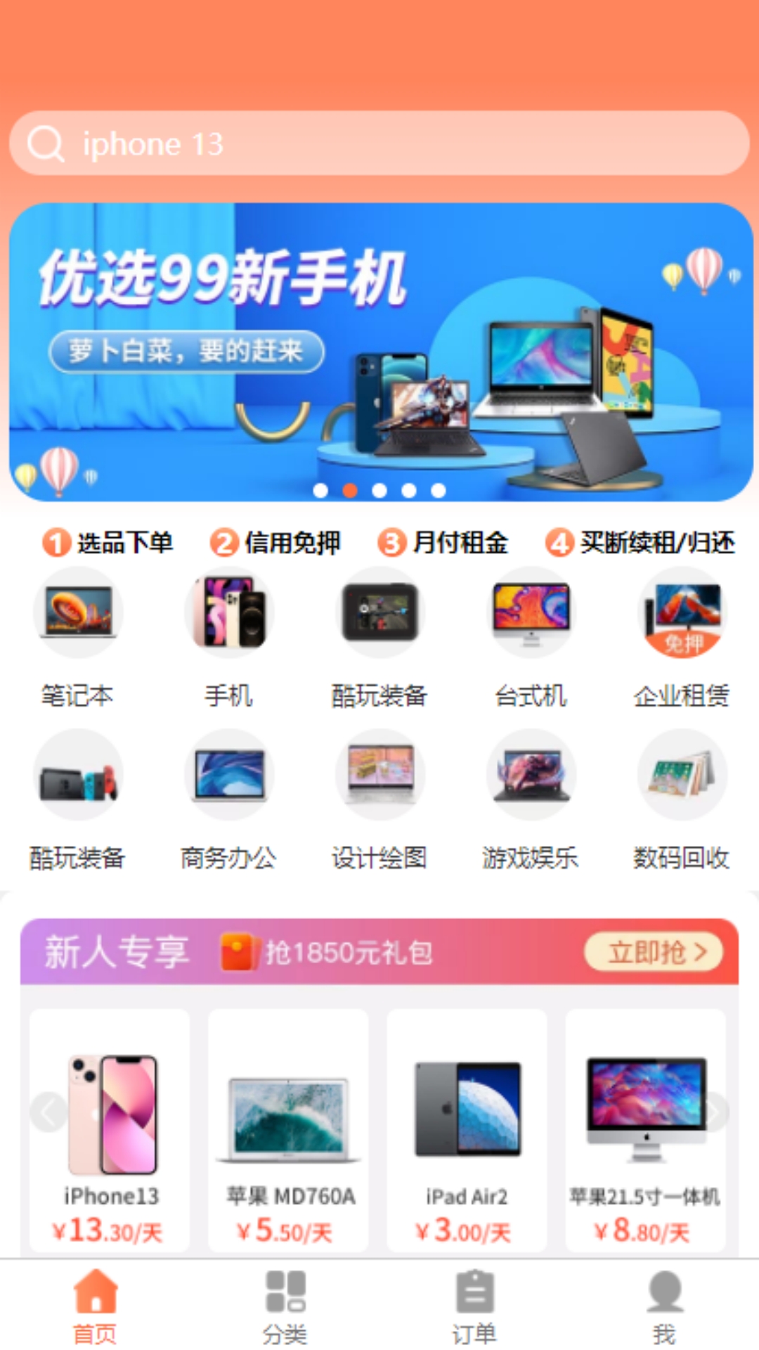 兔丫租app图片1