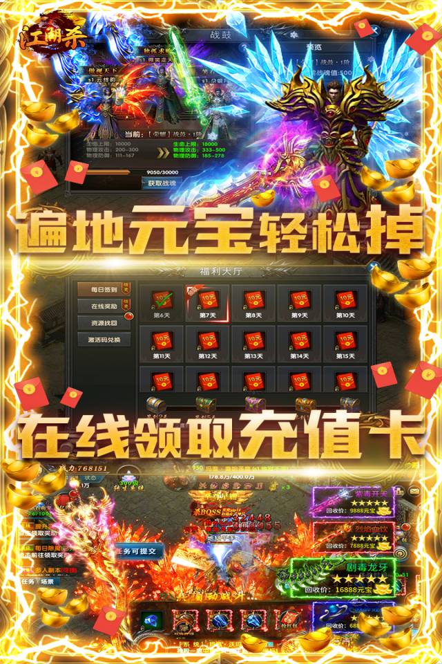 江湖杀热血单职业手游安卓官网版图3