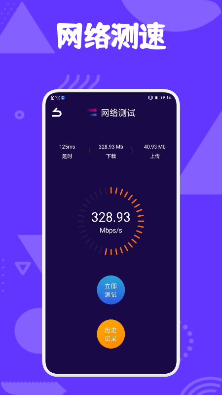 爱思工具app手机版图1