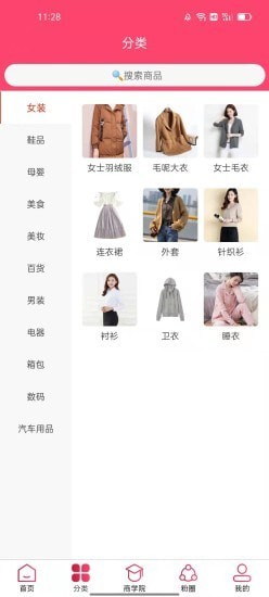 美度优享app图3