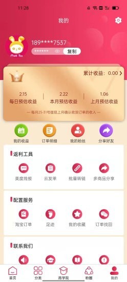 美度优享app图片1