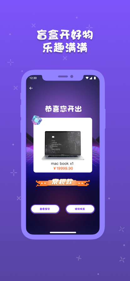 音浪盲盒app图3