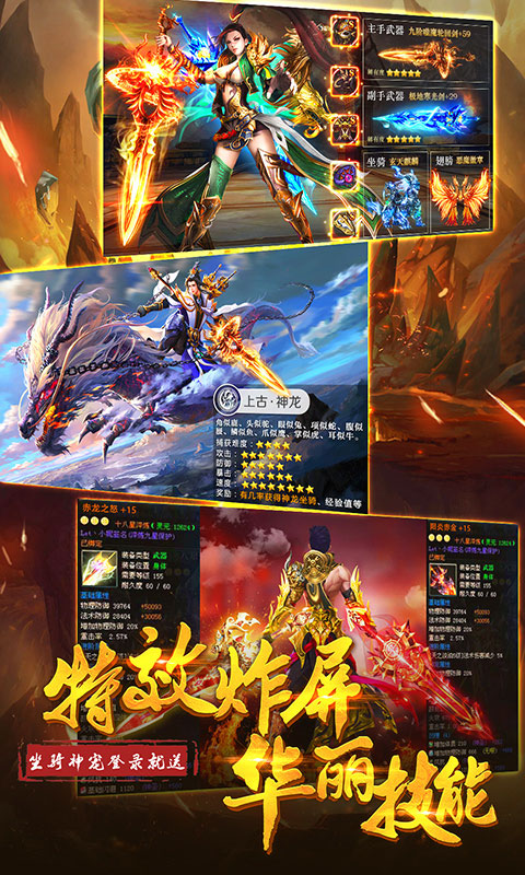 乱世神域手游图1