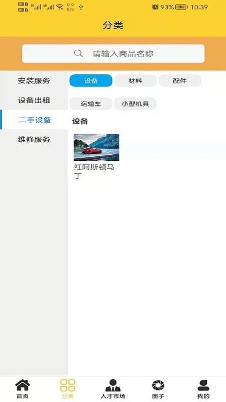 筑物网图1