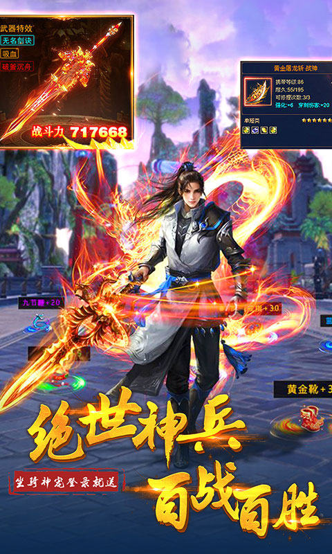 乱世神域手游图2