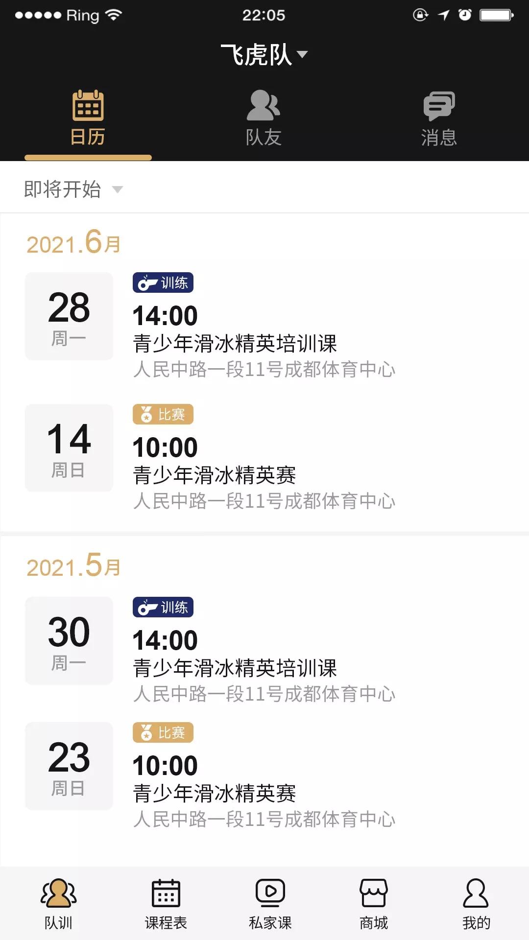 加中体育app图3