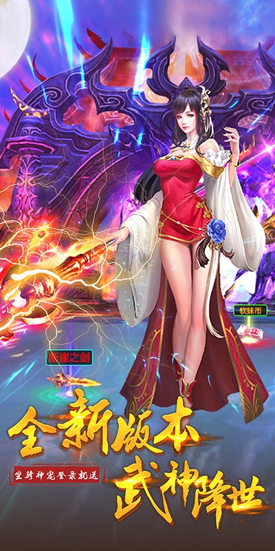 乱世神域手游图片1