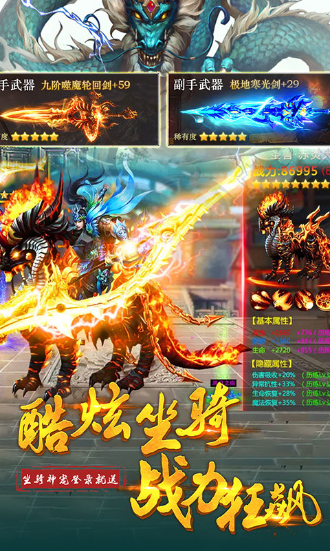 乱世神域手游图片2