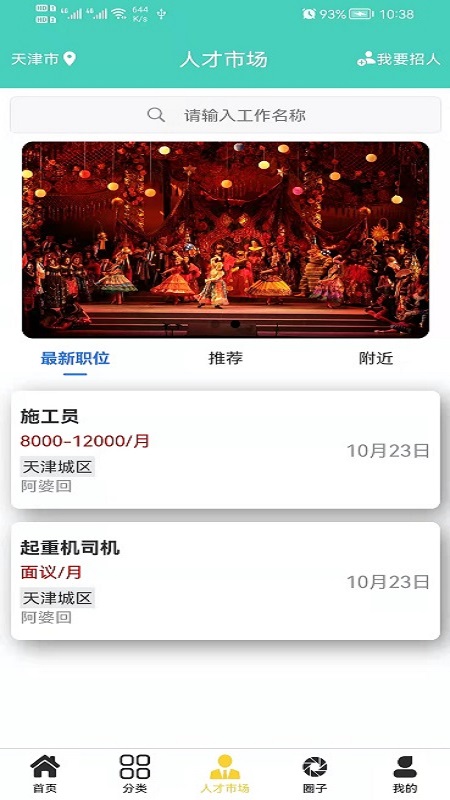 筑物网app图片2