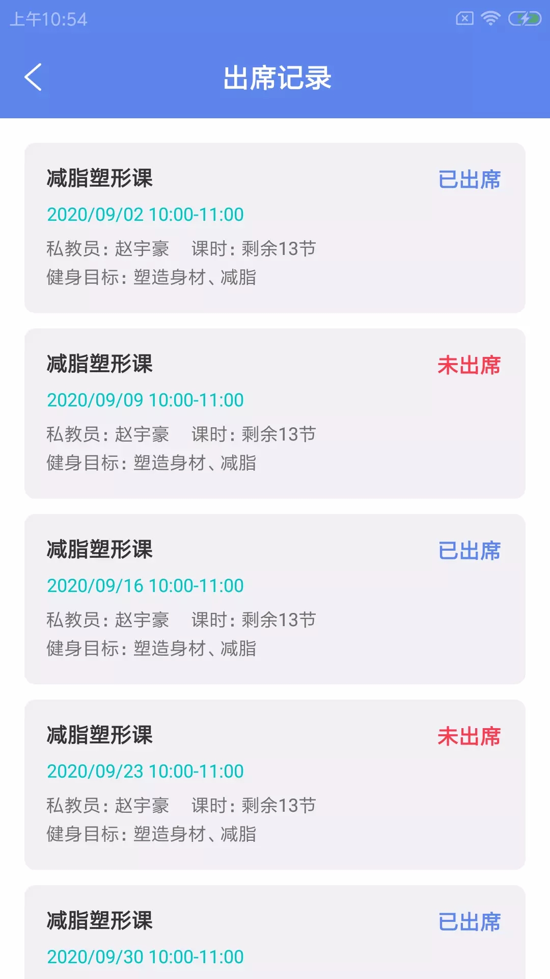 谐豚健联云健身管理app官方版图2