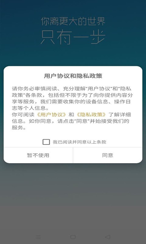 专属兼职app图片1