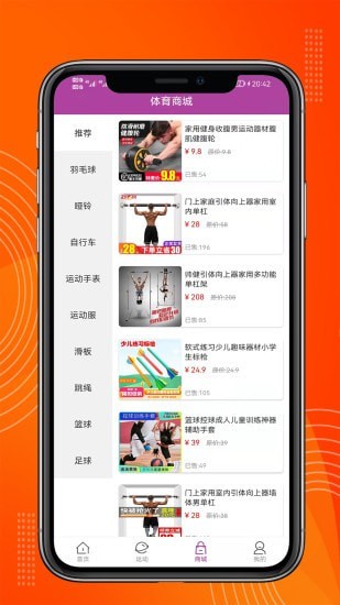 正远运动健身app官网版图2