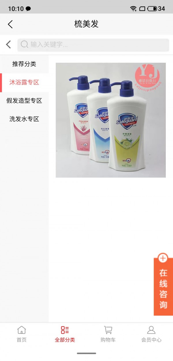 梳美发app图3