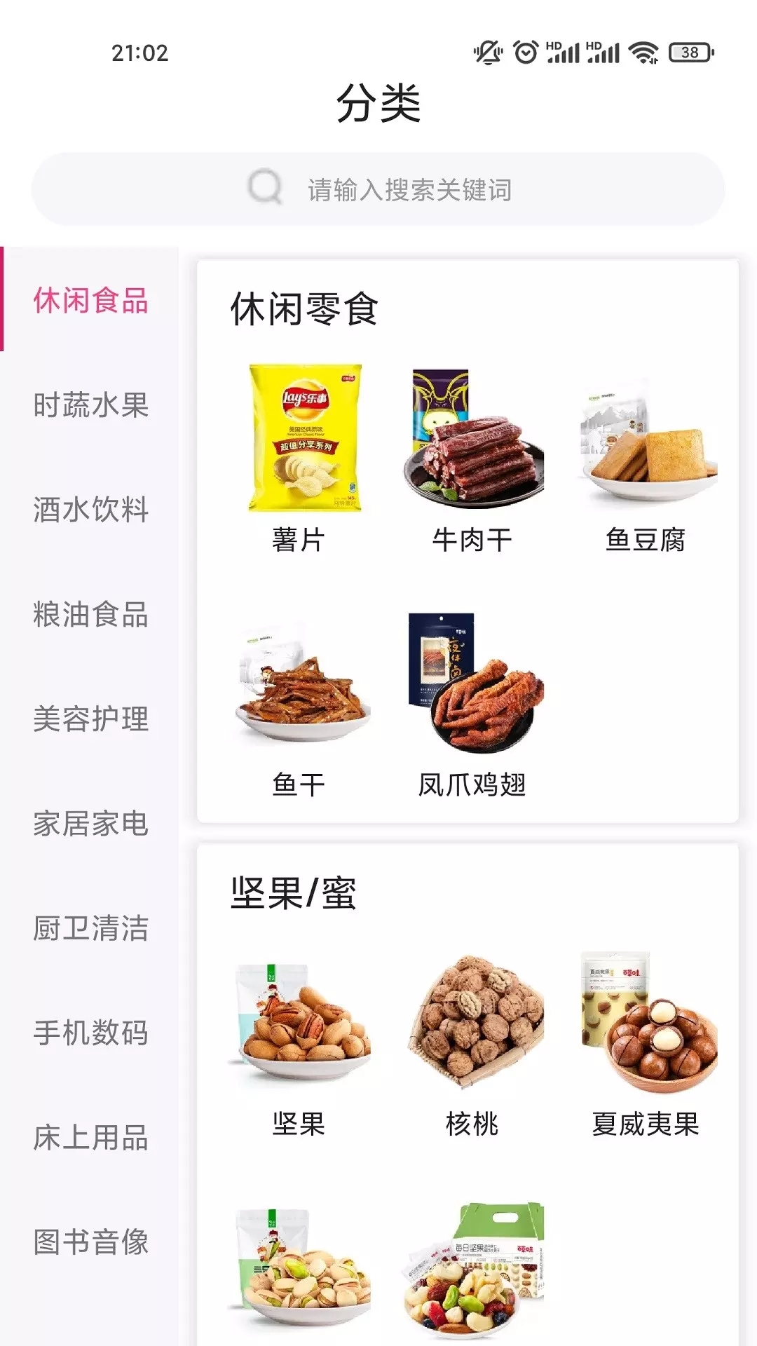 柏德城购物商城app官方版图2