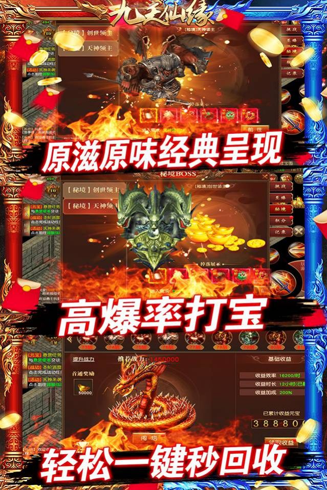 九天仙缘单职业手游安卓官网版图1