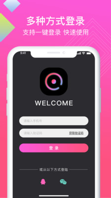 迅捷一键录屏app官方版图1