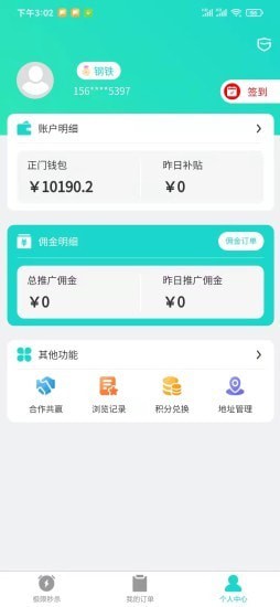 正门购物app手机版图2