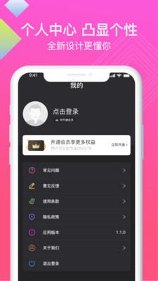 迅捷一键录屏app官方版图2