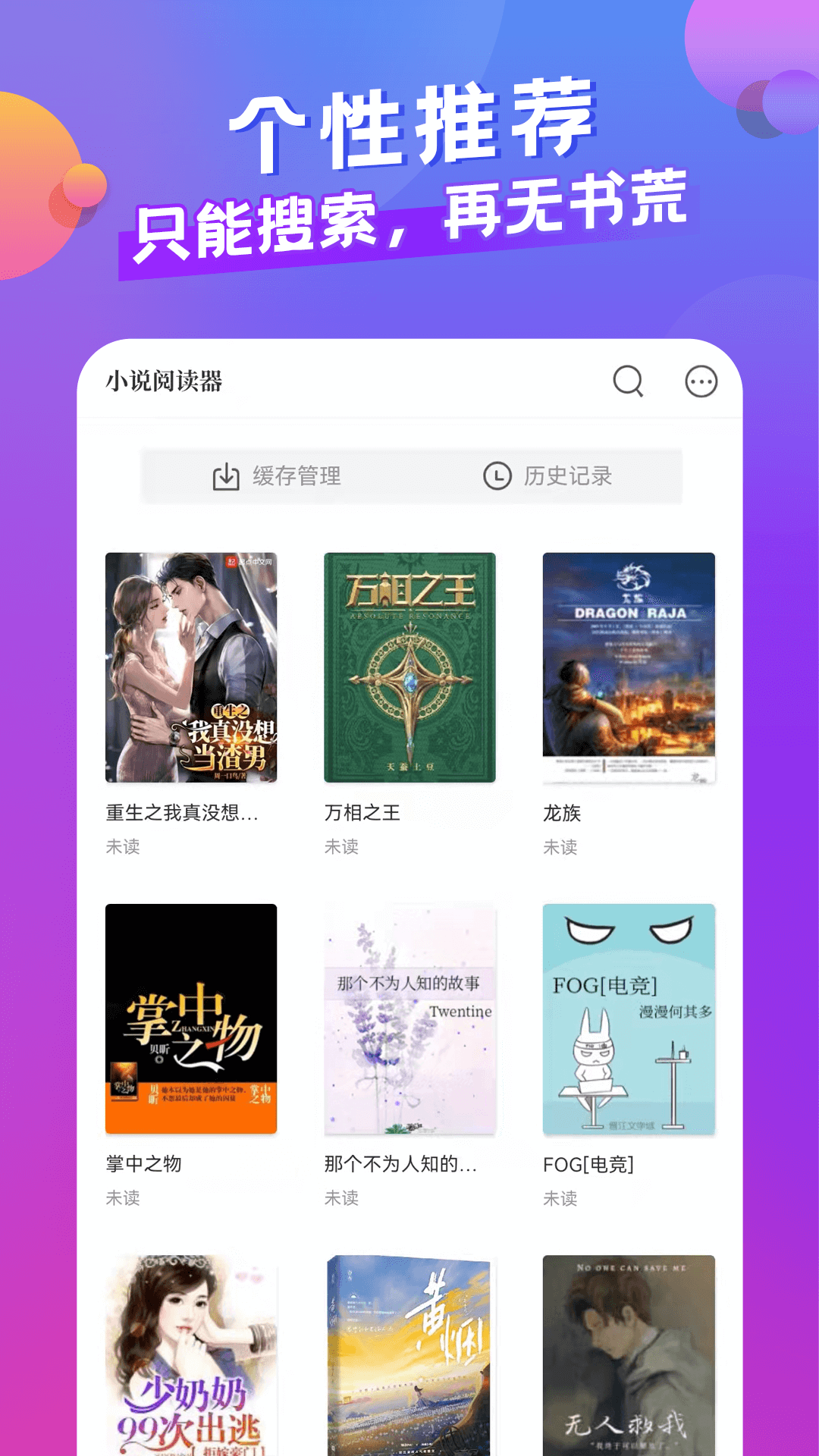 小说部落app图片1