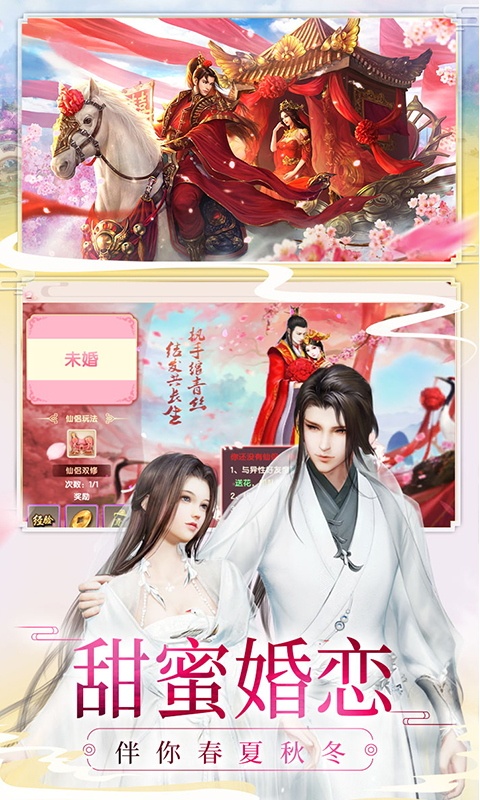 天灵乾坤手游图2
