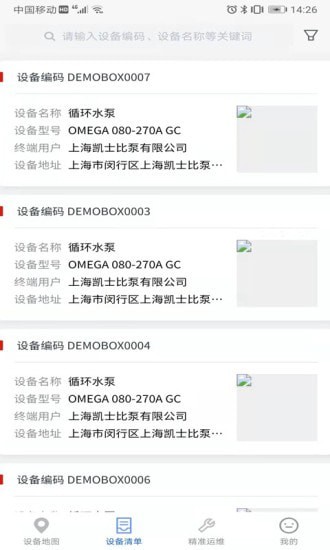 凯泵智联管理app官网版图2