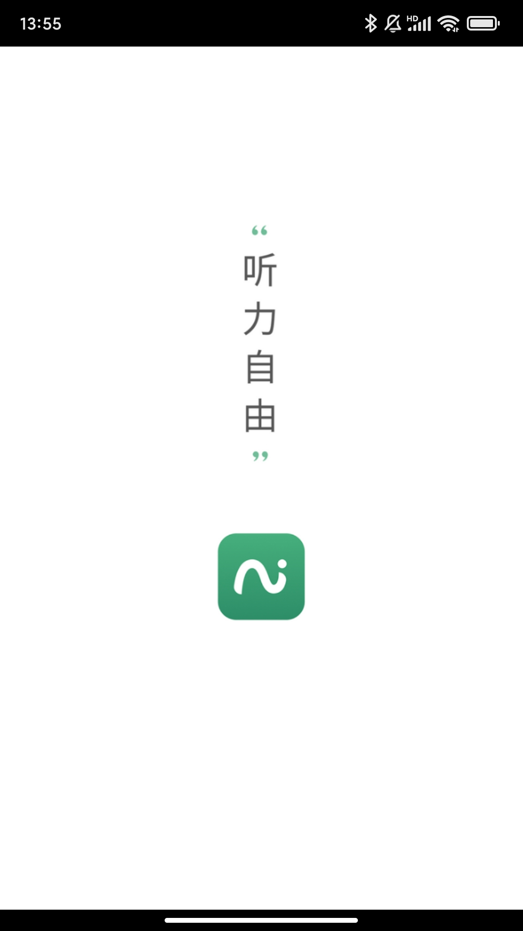 夕美助听app图片1