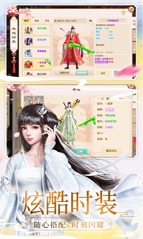 天灵乾坤手游图3