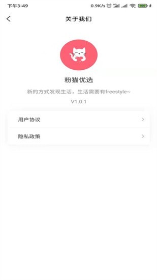 粉猫优选图1