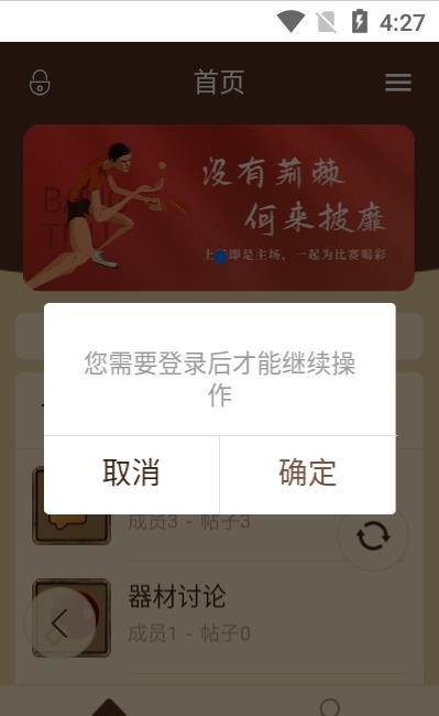 邦豪体育资讯app官网版图2