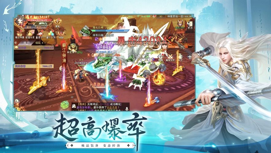 最仙侠一剑飞仙官网版图1