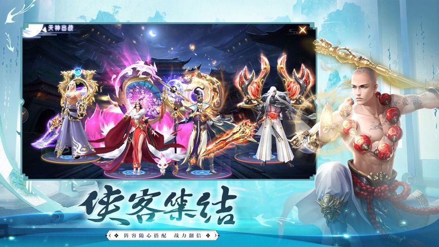最仙侠一剑飞仙官网版图2