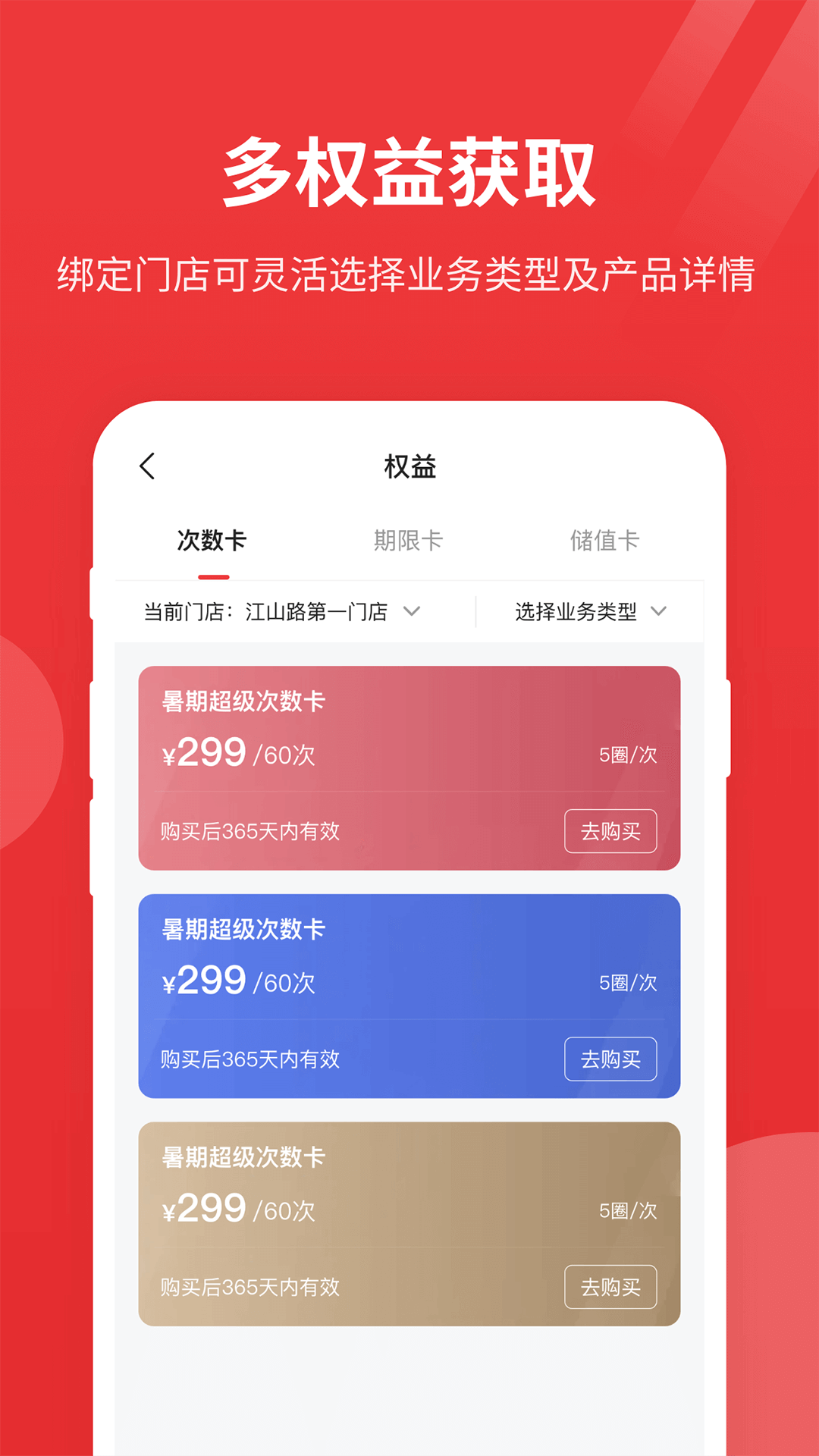 红尾狐卡丁app图片1