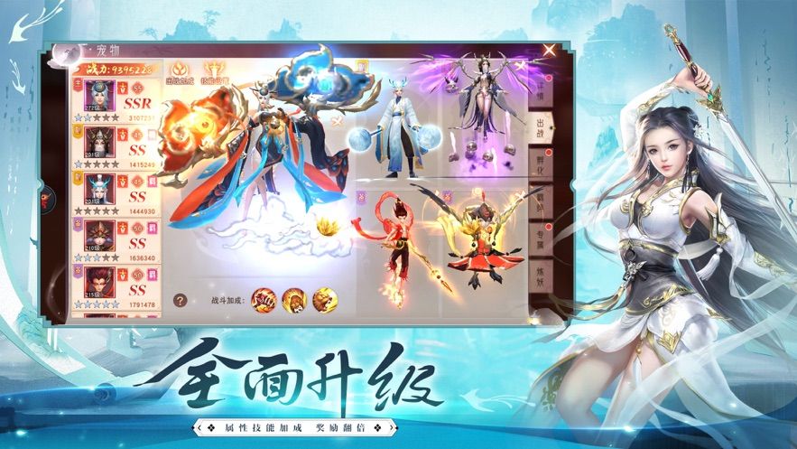 最仙侠一剑飞仙官网版图3