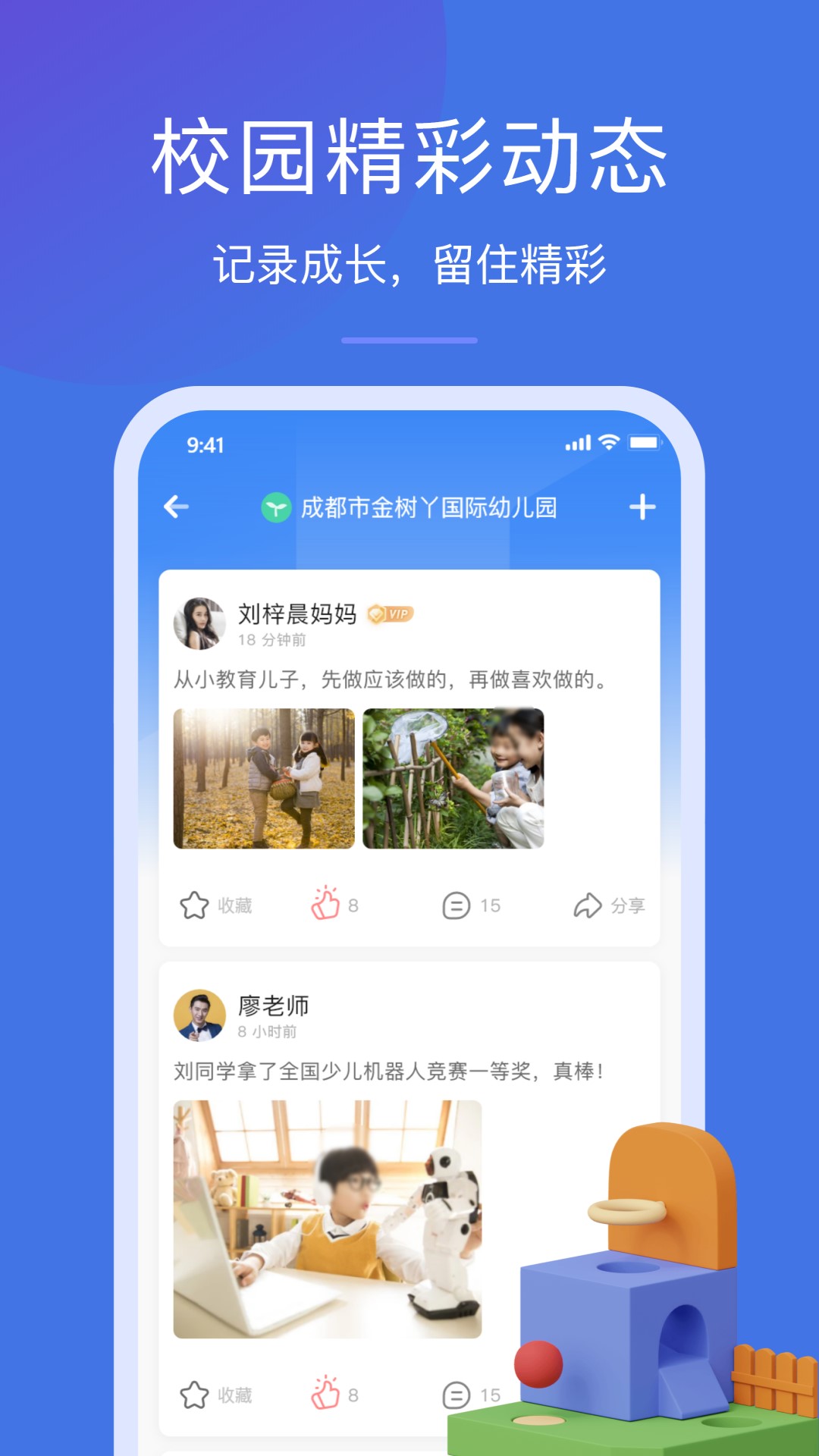 金树丫园丁版app客户端图3