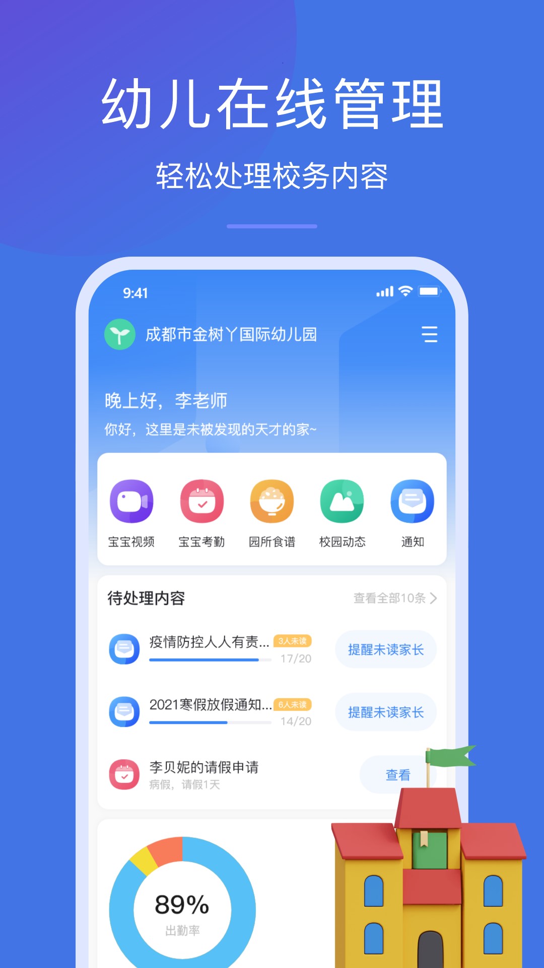 金树丫园丁版app客户端图2