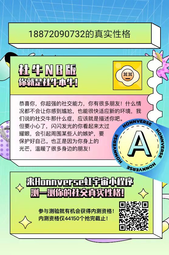 honnverse虹宇宙app图片3