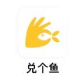 兑个鱼app