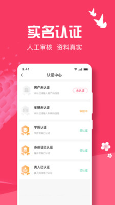 善婆交友app官方版图1