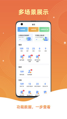 ONE铺通app图片1