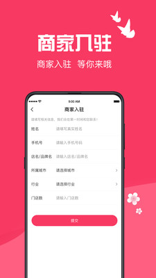 善婆交友app官方版图2