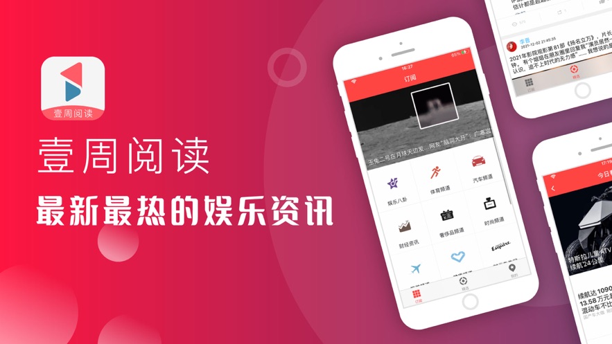 壹周阅读精选app手机版图3