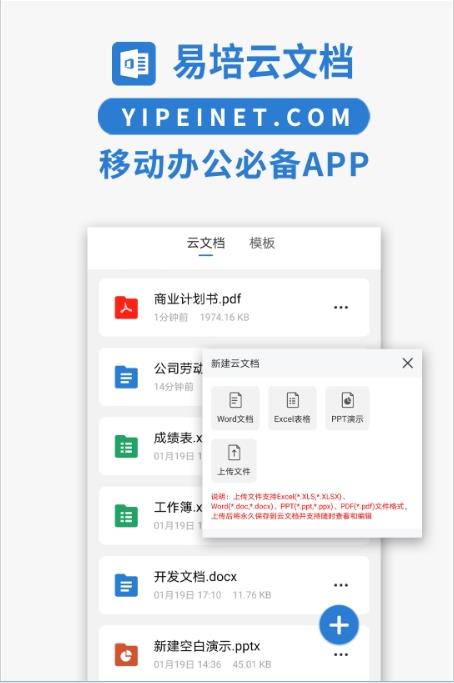 Excel文档编辑器app图片1