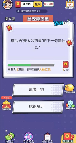 这题我会红包版图1