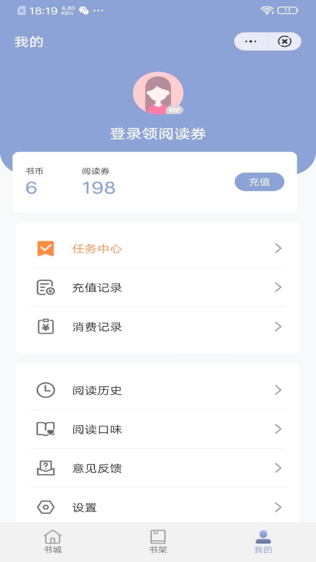 灵犀阅读小说app安卓版图1