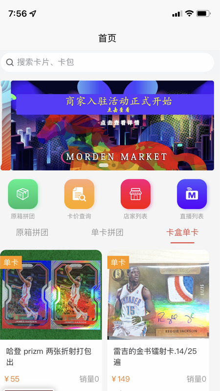 MOMA蓦马app图1