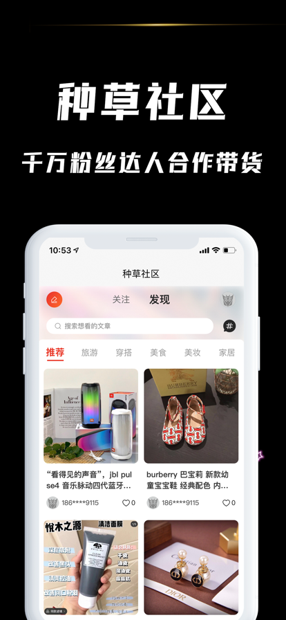 分享货源app微商货源平台手机版图3