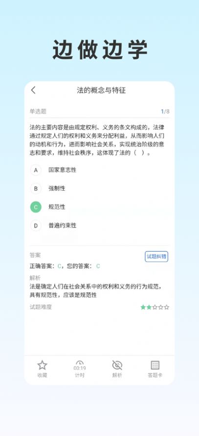 自考在线通APP图片1