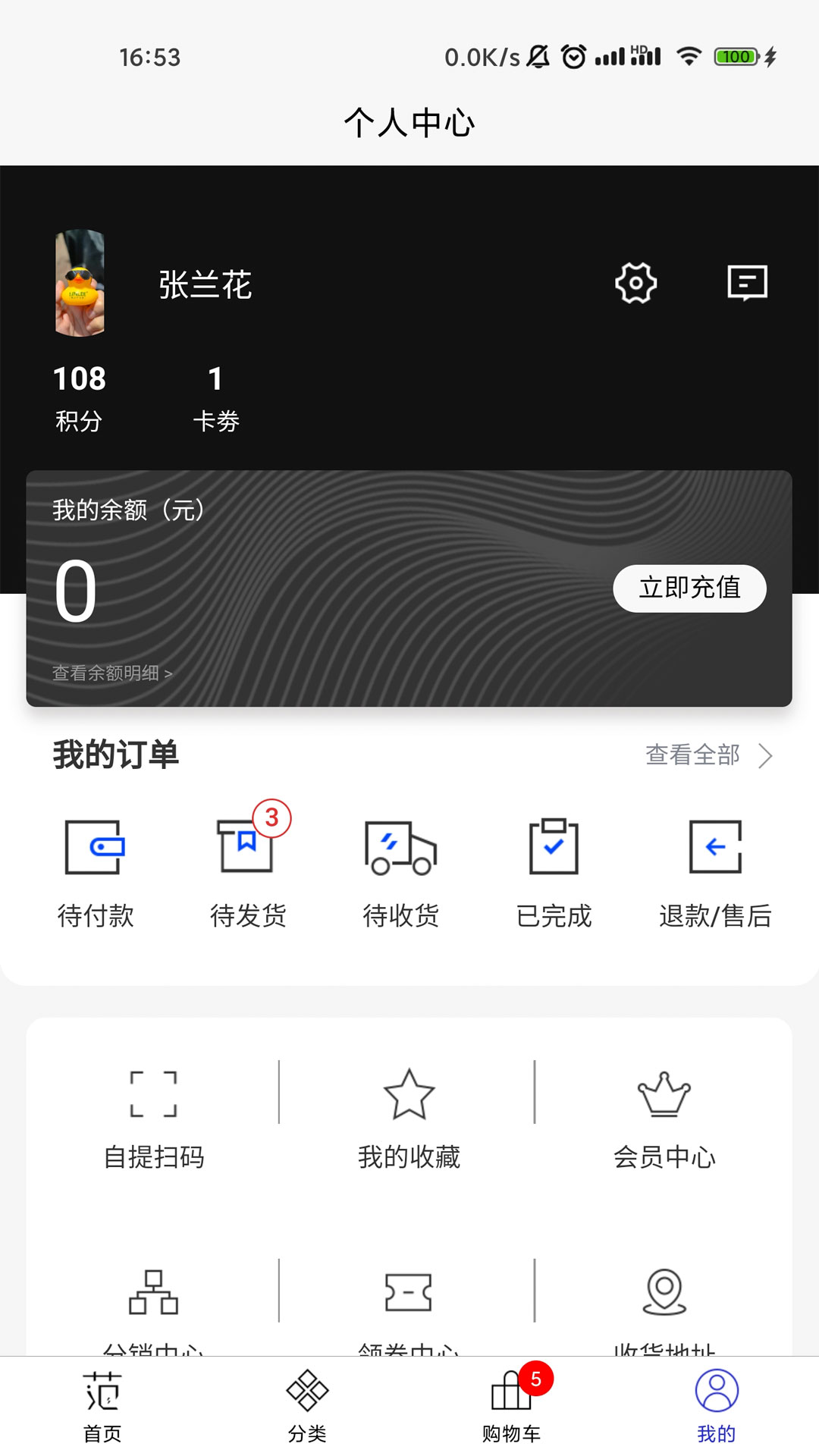 穿范儿奢侈品购物app官方版图1