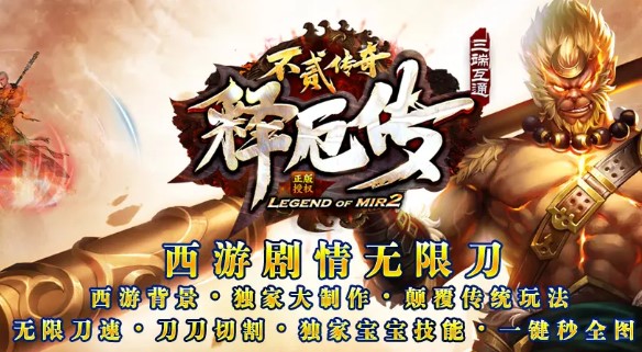 释厄传手游图1